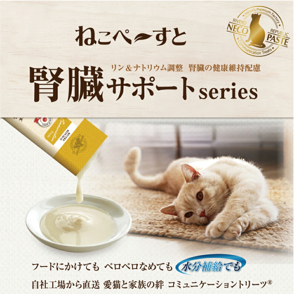 猫用 無添加ピュア ねこぺ〜すと ピュアバリュ...の紹介画像2