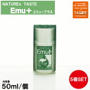 エミュープラス5個セット 抗炎症剤皮膚の改善薬 エミューオイル60%配合 犬猫