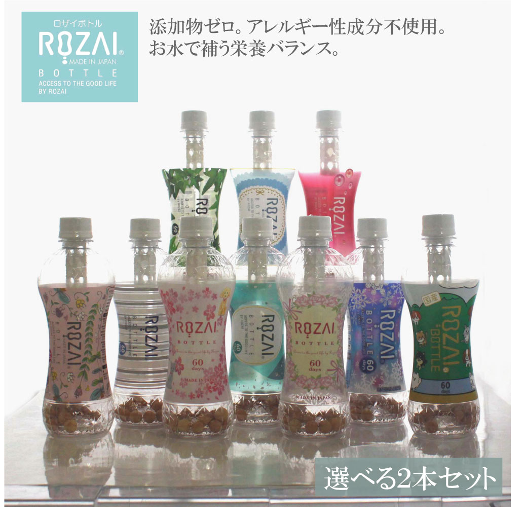 ペット用 サプリメントウォーターボトル ROZAI（ロザイ）ボトル×選べる2本SET 100％ 国産天然素材 珪藻土 ミネラル …