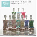 ■ROZAI BOTTLE■ ロザイは、山の恵み「珪藻土」と海の恵み「海洋珪藻土」を主な原料とする100％国産天然素材の球体。 水道水を注ぐだけで、ペットが好む天然ミネラルバランスの優れた、まろやかでおいしいお水が手軽に 出来上がるサプリメント原料です。 元々、大自然で生活していた動物たちは、嗅覚が敏感です。ロザイに含まれるイオン作用やミネラル成分を 嗅ぎ沸け、まろやかな水であること、そして安全性に優れていることを感じ取り、安息作用をもたらします。 五感に優れたペットだからこそ、ごくごく飲めるおいしい水を選んであげたいですね。 ■効果 ピュア被毛効果 アンモニア臭軽減作用 イオン交換作用 ペットに安心なミネラル分量 水分摂取促進効果 天然素材100％ ■使用上の注意 ・高温多湿、直射日光に当たる場所での保管はしないでください。 ・熱いお湯は入れないでください。常温以下のお水をご使用ください。 ・強い衝動を与えないでください。 ・子どもや乳幼児の手の届かないところに保管し、ロザイ本体を誤って飲んだり食べたりしないよう、十分 　ご注意ください。 ・ボトルに直接口をつけて飲ませないでください。 ・天然成分のため、まれに白濁することがありますが、品質などに問題はありません。 ・一度に多量に飲んだ場合、体質によりお腹が緩くなる可能性があります。 ・万が一、体に異常が認められた場合は、直ちにご使用を中止し、専門医にご相談ください。100％国産天然サプリメント原料「ロザイ」インナービューティにつながる まろやかで 美味しい水へ 使い方はとっても簡単 ボトルに水道水など飲料水を注ぐだけでペット用 サプリメントウォーターが手軽に作れる優れもの お水を継ぎ足して、2か月間何度でも使える コスパの良さも人気の秘密 2か月ごとに新しいものにお取り替えくださいロザイボトルって？ボトルに水道水など飲料水を注ぐと、中に入っているコロコロとしたボールが水分中の不要な匂い等　吸着する効果が期待できます。 そして、ペットに適したバランスの良い天然ミネラル成分がお水に溶け出して、まろやかで天然香る美味しいお水へと変えてくれるのです。※ボトルに水を入れてから2時間以降を目安にご使用ください。 ※水を入れて3日間以上経過した場合は水をすべて入れ替えてください。 関連商品はこちらペット用 サプリメントウォーターボトル...4,300円ペット用 サプリメントウォーターボトル...8,700円ペットフード 愛犬用 手づくりごはんベ...8,200円ペットフード 愛犬用 手づくりごはんベ...8,200円ペット用 サプリメントウォーターボトル...2,200円