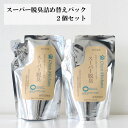 ペット消臭用品 シャンメシャン スーパー脱臭 詰替えパウチ 250ml×2個 キタガワ 消臭スプレー ペット消臭用品 除菌 消臭剤(ペット用)