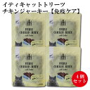 イティキャットトリーツ チキンジャーキー 免疫ケア 100g×4個セット