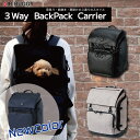 エアバギー 3wayバックパックキャリア レギュラー 3色展開 耐荷重10kg 避難 新幹線 キャリー 肩掛け カバン 小型犬 中型犬 旅行 電車 通院 横揺れ...