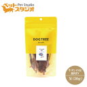 【DOGTREE】犬用おやつ 牛たんの皮 細切Mサイズ30g 無添加ジャーキー 国産