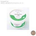 【冷凍】komachi-na- あきたこまちのライスミルクジェラート〜ずんだ 80ml