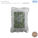 【冷凍】犬猫用 komachi-na- ヤギミルクのグリーンスムージー(3種の野菜)120g