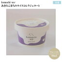 【アクシエ】コマチナ あきたこまちのライスミルクジェラート ブルーベリー80ml 低アレルギー
