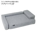 犬 猫 ベッド 取り外せるカバーソファーベッド グレー クッション 高反発 床ずれ防止 老犬 中型犬 通年 オールシーズン マットレス 小型犬