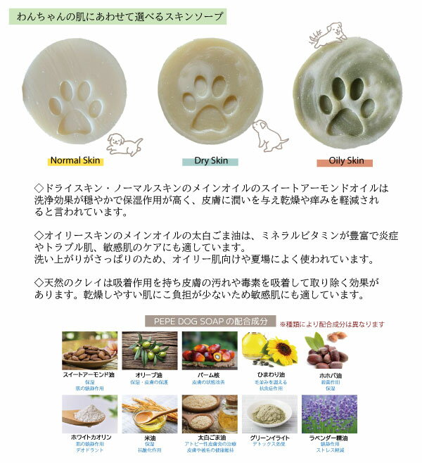 �ڥå��� DOG SOAP �ɥ饤������ �Ρ��ޥ륹���� �����꡼������ ��65g ���� �����󥱥� �и� ���ä���