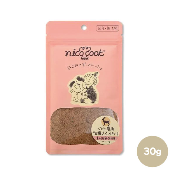 【nico cook】ニコクック 国産ジビエ鹿肉粗挽きふりかけ 30g 犬用おやつ ごはん トッピング