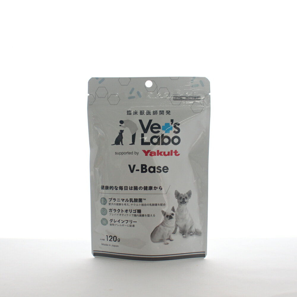 V-Base ブイベース 犬用 120g 【Vet's Labo】supported by Yakult 犬用 成犬 ドライフード 総合栄養食