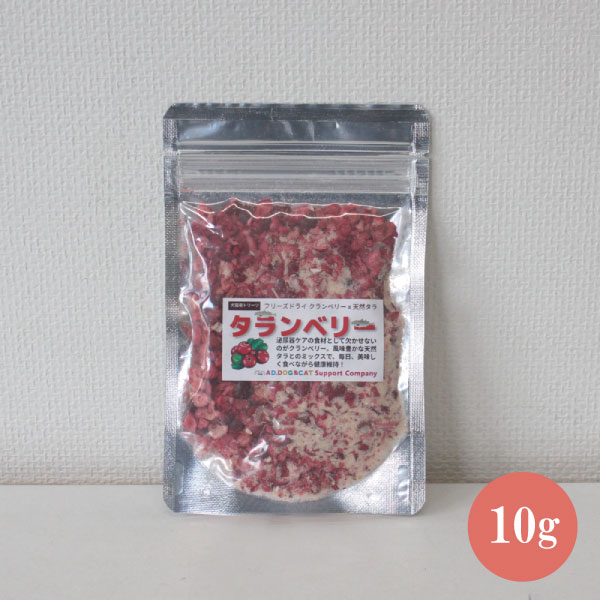 【AD.DOG＆CAT】フリーズドライおやつ タランベリー10gポリフェノール 国産 ペット栄養管理士監修 無添加