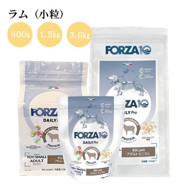Rakuten - 【Forza10】Daily Pro アダルトミニラム 600g 1.5Kg 3.6Kg 愛犬用 成犬用総合栄養食