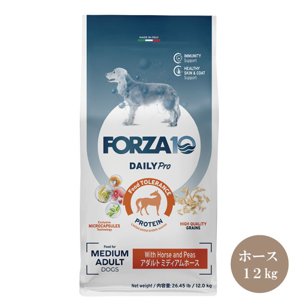 Rakuten - 【Forza10】Daily Pro ミディアム アダルトホース 12Kg 愛犬用 成犬用総合栄養食