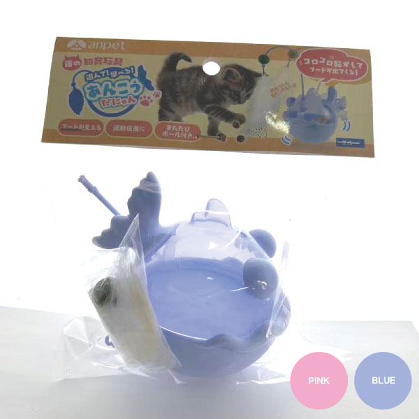 【anpet】あんこうだにゃん 猫の知育玩具 ブルーピンク 遊んで学べる またたびボール付き