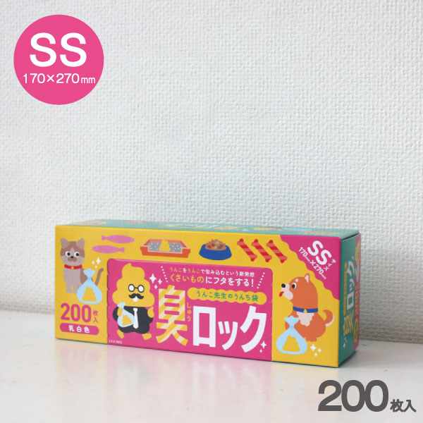 樂天商城 - うんこ先生のうんち袋 臭ロック SS 200枚 うんこドリルコラボ 犬用うんち袋 防臭袋 消臭袋 ペット用うんち処理袋 臭わない Filmics Shu-Lock採用