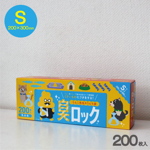 乐天商城 - うんこ先生のうんち袋 臭ロック S 200枚×7個 うんこドリルコラボ 犬用うんち袋 防臭袋 消臭袋 ペット用うんち処理袋 臭わない Filmics Shu-Lock採用
