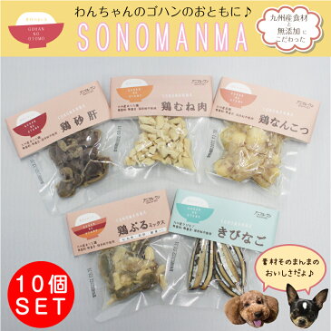 アニマルワン そのまんま 犬 猫 おかず 鶏ぷるミックス30g×10個 ペットフード 無添加 無着色 アニマル・ワン すなぎも ヒューマングレード 犬用 猫用 おやつ ウエットフード