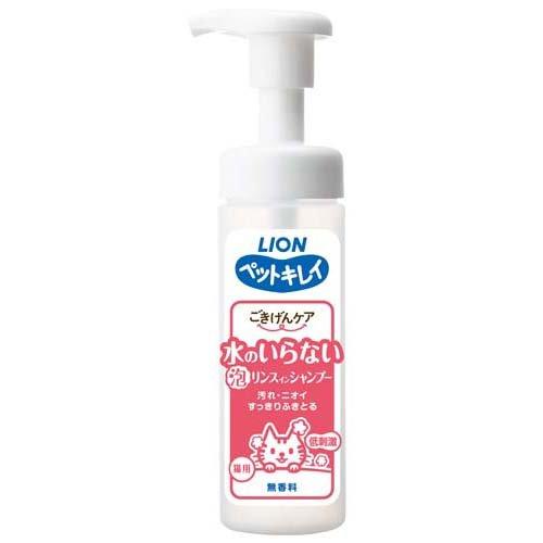 ペットキレイ ごきげんケア 水のいらない泡リンスインシャンプー 猫用(150ml)　ペットキレイ 4903351008205 1