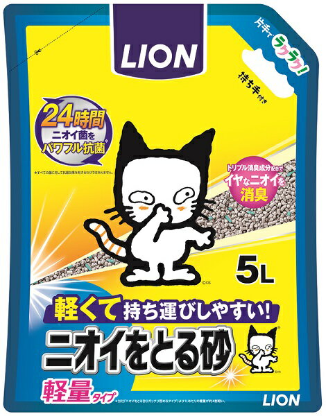 猫砂 ニオイをとる砂 軽量タイプ 5L*6袋（1ケース）【ニオイをとる砂】　4903351004856