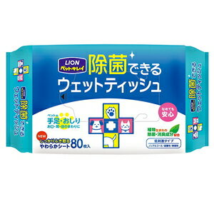 【ペットキレイ 除菌できるウェットティッシュの商品詳細】 ●植物生まれの除菌成分(グレープフルーツ種子抽出エキス)配合。汚れもバイ菌もスッキリふきとります。 ●除菌成分は植物生まれ。口まわりやボディにも安心して使えます。 ●デリケートなペットの肌に配慮した低刺激タイプ ●保湿成分配合 ●植物生まれの消臭成分(さとうきび抽出エキス)配合 【ペットキレイ 除菌できるウェットティッシュの原材料】 精製水、エタノール、保湿剤、除菌剤(グレープフルーツ種子抽出エキス)、消臭剤(さとうきび抽出エキス) 【原産国】 日本