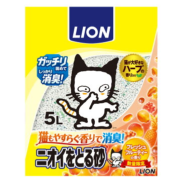 猫砂　LION　ニオイをとる砂 香りプラス フレッシュフルーティー　5L　4903351001404