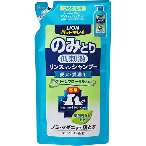 ペットキレイ 低刺激のみとりリンスインシャンプー 愛犬・愛猫用 グリーンフローラルの香り つめかえ用 400ml　4903351001848