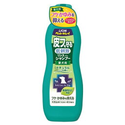 ペットキレイ 皮フを守る低刺激リンスインシャンプー 愛犬用 ナチュラルハーブの香り 330ml　4903351001862