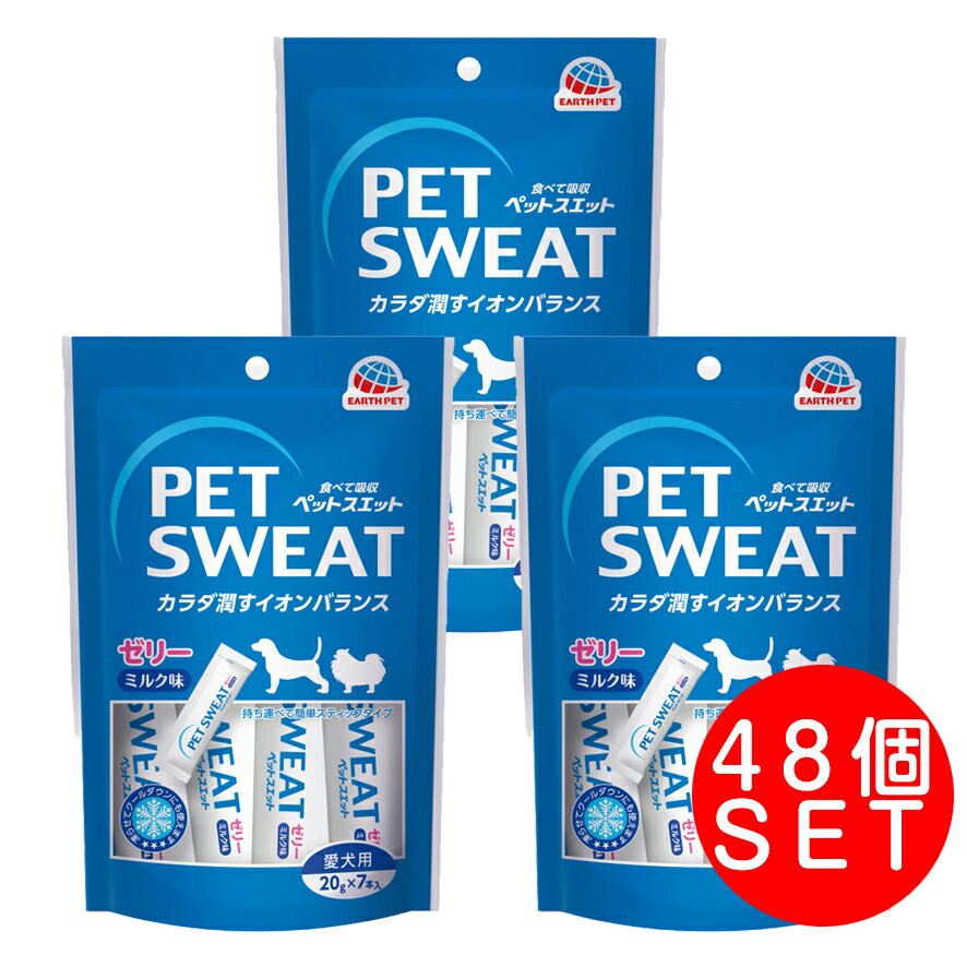 アース・ペット ペットスエットゼリー 愛犬用 クランベリープラス （20g×7本入）×48袋セット ミルク風味 ハッピーヘルス　4994527741804