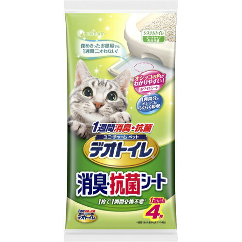 猫砂 デオトイレ 取りかえ専用 消臭シート(4枚入)【デオトイレ】　4520699628416【ポイント0604】