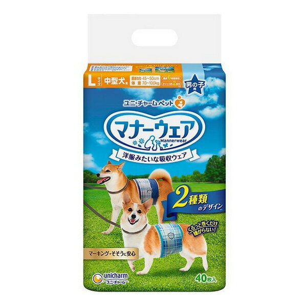 【マナーウェア 男の子用 Lサイズの商品詳細】 ●マーキング・おもらしをいつでもどこでも安心ガード ●くるっと巻くだけスリムフィット形状。履き心地スッキリで動きやすく嫌がらない ●やわらか全面通気シートでムレずにお肌さらさら ●おしっこブロックギャザー＆安心スリム吸収体採用。マーキングをしっかりガードしてモレ安心 ●洋服感覚のお洒落なデザイン 【マナーウェア 男の子用 Lサイズの原材料】 表面材・・・ポリオレフィン・ポリエステル不織布 吸水材・・・吸水紙・綿状パルプ・高分子吸水材 防水材・・・ポリエチレンフィルム 止着材・・・ポリオレフィン 伸縮材・・・ポリウレタン 結合材・・・ホットメルト接着剤 包装材・・・ポリエチレン 【注意事項】 ・予告なくパッケージデザインが変更になる場合がございます。ご了承下さいませ。 【原産国】 日本 【ブランド】 マナーウェア 【発売元、製造元、輸入元又は販売元】 ユニ・チャーム ペットケア こちらの商品は、ペット用の商品です。 ※説明文は単品の内容です。 リニューアルに伴い、パッケージ・内容等予告なく変更する場合がございます。予めご了承ください。