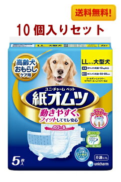 送料無料!ユニチャームペットケア 高齢犬おもらしケア用紙オムツ 大型犬 LLサイズ 5枚入×10個セット 4520699612217【ポイント0604】