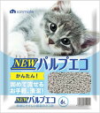 猫砂 NEWパルプエコ 6L*8個(1ケース) 4523294010815 サンメイト 猫砂 猫用品 猫 ネコ 猫の砂 ペット用品 インスタ映え 可愛い 安い ...