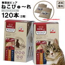 【送料無料】猫 おやつ 無添加 国産