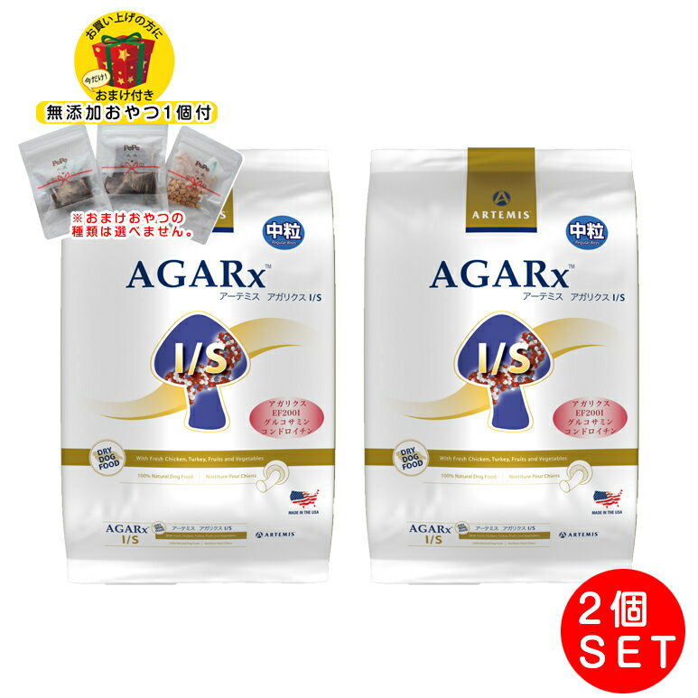 【無添加おやつ おまけ付】アーテ