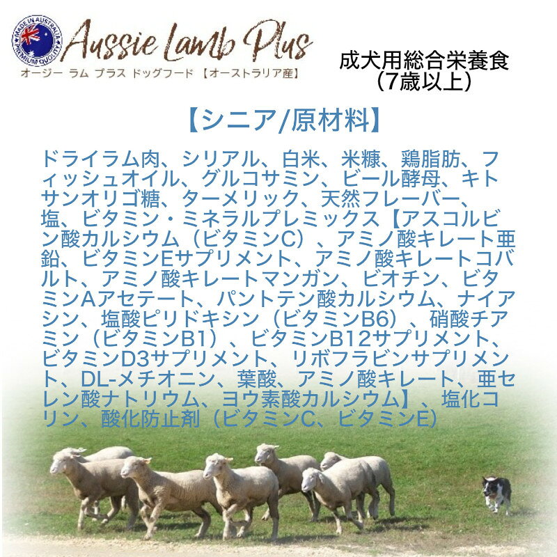 オージーラムプラス ドッグフード シニア 900g 犬用 低カロリー 健康維持サポート pet-studio-10016344 ペットスタジオ サンプル画像3