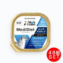 メディダイエット 犬用 シニアアクティブ 95g×24個 7歳以上のシニア期 総合栄養食 ウェット フード 犬 シニア 老犬 柔らかい やわらか ドッグフード 国産 グレインフリー トッピング ペット MediDiet ジャパンペットコミュニケーションズ