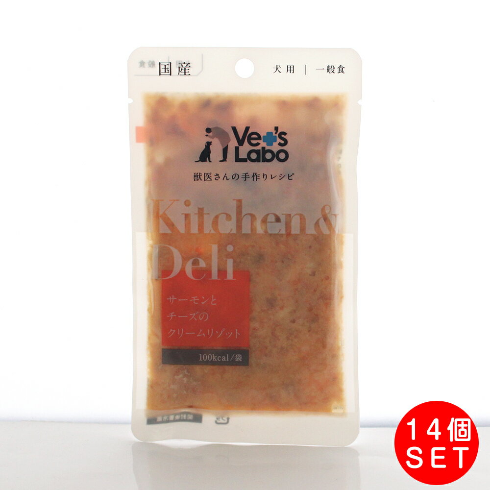 楽天ペットスタジオKitchen&Deli キッチン＆デリ サーモンとチーズのクリームリゾット 80g×14個 Vet's Labo