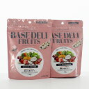 無添加 ペットフード 愛犬用 手づくりごはんベース BASE DELI FRUITS 70g×2個 ベースデリフルーツ ドッグフード ホワイトフォックス WhiteFox ヒューマングレード