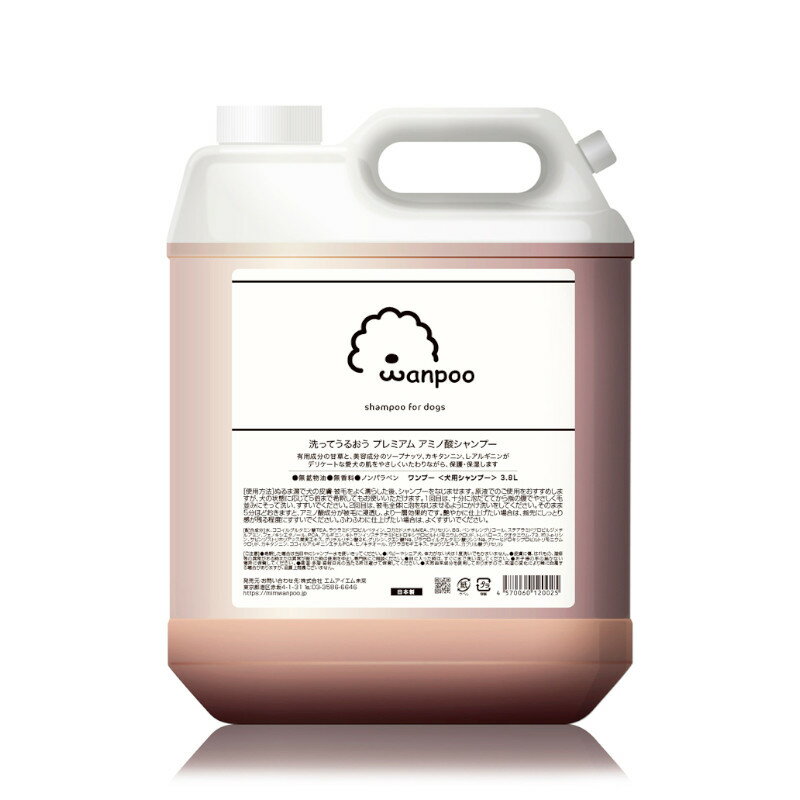 アミノ酸シャンプー ワンプー 犬用 シャンプー 日本製 「 敏感肌 にもやさしい 低刺激 無添加 無 ...