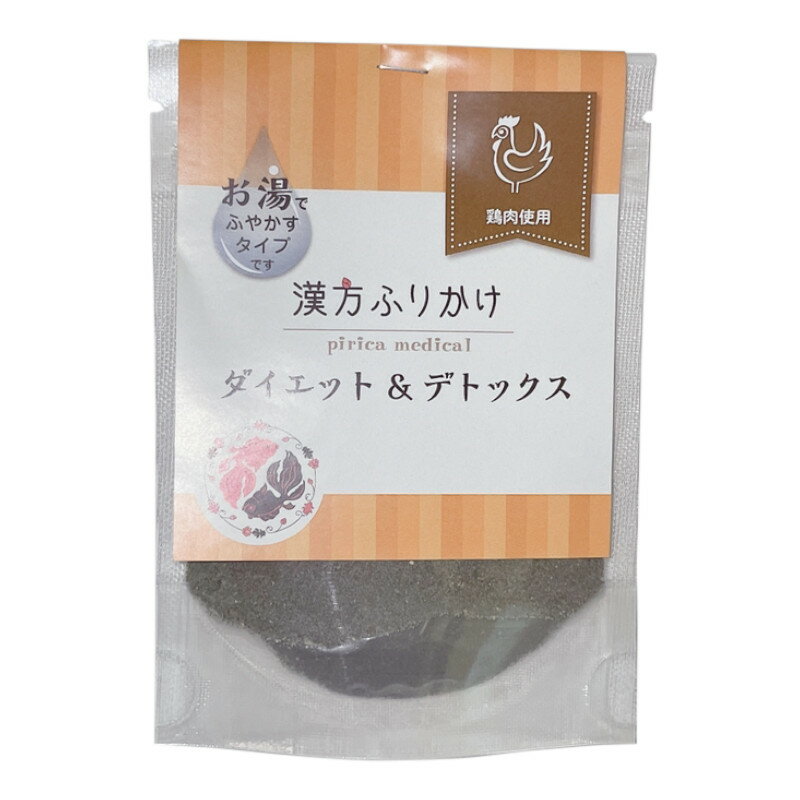 漢方ふりかけ ダイエット&デトックス 鶏タイプ 20g