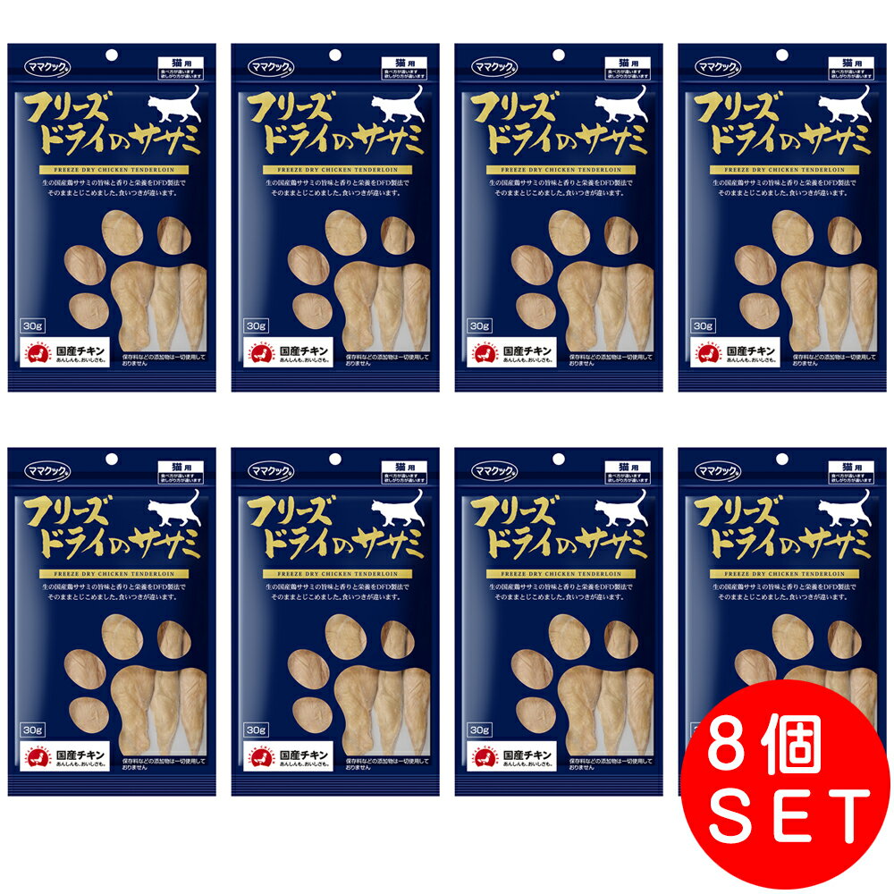 【ママクック フリーズドライのササミ 猫用の商品詳細】 ●特殊製法だから食いつきが違います。 ●完全無添加品 ●そのままでもトッピングとしても最適 【ママクック フリーズドライのササミ 猫用の原材料】 鶏ササミ 【栄養成分】 租たんぱく・・・89.5％以上 租脂肪・・・4％以上 租繊維・・・0.2％以下 租灰分・・・5％以下 水分・・・2.5％以下 エネルギー・・・395kcaL／100g 【原産国】 日本 【ブランド】 ママクック 【発売元、製造元、輸入元又は販売元】 ママクック こちらの商品は、ペット用の商品です。 リニューアルに伴い、パッケージ・内容等予告なく変更する場合がございます。予めご了承ください。 商品入荷時よりパッケージ外側に静電気により細かい繊維が付着しております。ご了承下さい。 ママクック 263-0003 千葉市稲毛区小深町588-15 河野ビル1F 043-304-2313 広告文責：有限会社宝島 電話：092-409-9951 [猫用品/ブランド：ママクック/]関連商品はこちらママクック フリーズドライのササミ 猫...2,090円ママクック フリーズドライのササミ 猫...5,980円ママクック フリーズドライのササミ 猫...9,980円ママクック フリーズドライのササミ 猫...28,000円ママクック フリーズドライのササミ 猫...37,000円ママクック フリーズドライのササミ 猫...5,980円ママクック フリーズドライのムネ肉 猫...1,879円ママクック フリーズドライのムネ肉 猫...5,980円ママクック フリーズドライのムネ肉 猫...9,980円ママクック フリーズドライのムネ肉 猫...28,000円ママクック フリーズドライのササミふり...499円[メール便送料無料]ママクック フリーズ...1,980円[メール便送料無料]ママクック フリーズ...2,422円[メール便送料無料]ママクック フリーズ...2,980円