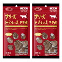 ママクック フリーズドライ 牛モモ肉 17g×2個セット 猫用【キャットフード/猫用おやつ/猫のおやつ・猫のオヤツ・ねこのおやつ】【猫用品/猫(ねこ・ネコ)/ペ...