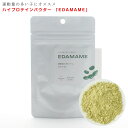 komachi-na- コマチナ 運動量の多い子向けサプリ ハイプロテインパウダー EDAMAME 45g βカロテン イソフラボン 犬猫用健康補助食