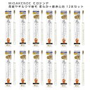 柔らかい天然毛歯ブラシ MIGAKENDE ミガケンデ 柔確ヤギ&ウマ植毛 柔らか+磨き心地 12本セット まとめ買い