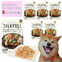 SILKFULL (シルクフル) ビーフ味 100g×5個+おまけ1個 SILKFULL犬用ウェットフード