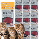 SILKFULL 猫用ウェット 腎臓ケア マグロ味 35g×12個+1個おまけ付き 国産 無添加 シルクたんぱく配合 フード ココナッツオイル使用 シルクフル