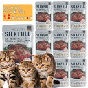 SILKFULL 猫用ウェット 腎臓ケア チキン味 35g×12個+1個おまけ付き 国産 無添加 シルクたんぱく配合 フード ココナッツオイル使用 シルクフル
