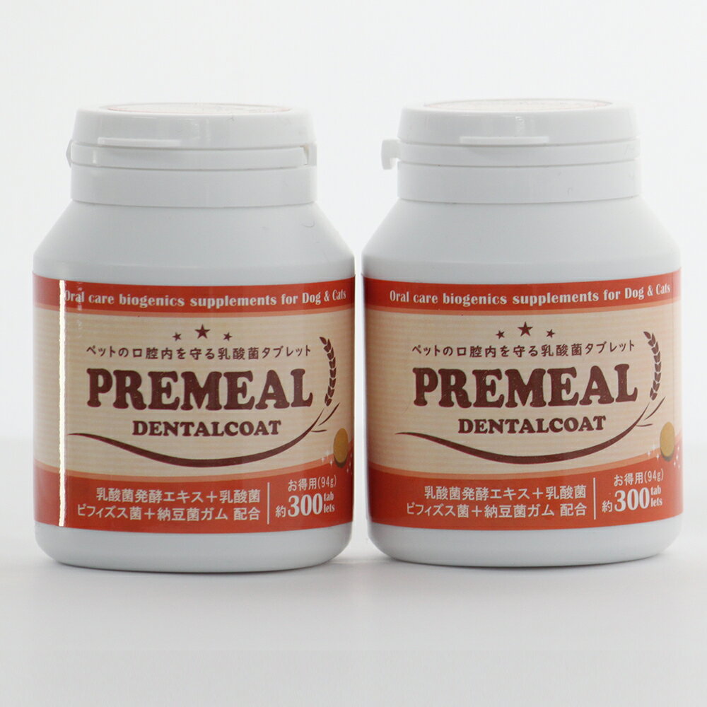 PREMEAL プレミール デンタルコート お徳用サイズ 600粒（約200日分） お口の乳酸菌タブレット16種類の乳酸菌発酵エキス