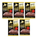 北の極 エゾシカやわらかステーキ 120g×5個セット ドッグフード エゾ鹿 ウエットフード ファインツー 犬用 無添加ごはん 犬の旅行用ごはん お得なセット ご褒美 ギフト エゾシカ肉